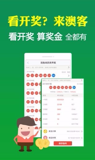 澳客下载_澳客旧版下载安装appv3.0.0推荐下载