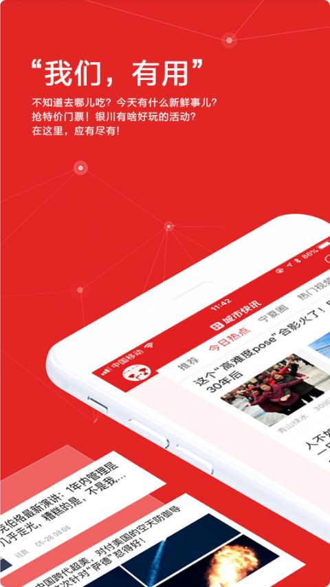 银川城市快讯下载_城市快讯安卓版v6.6.5下载