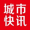 银川城市快讯下载_城市快讯安卓版v6.6.5下载