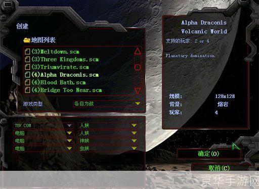 星际争霸1.08修改器:探索游戏无尽可能