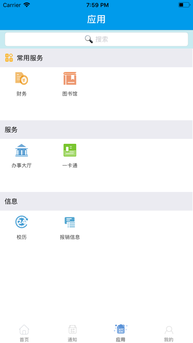 东北大智慧下载_智慧东大安卓版v3.0.18手机app下载