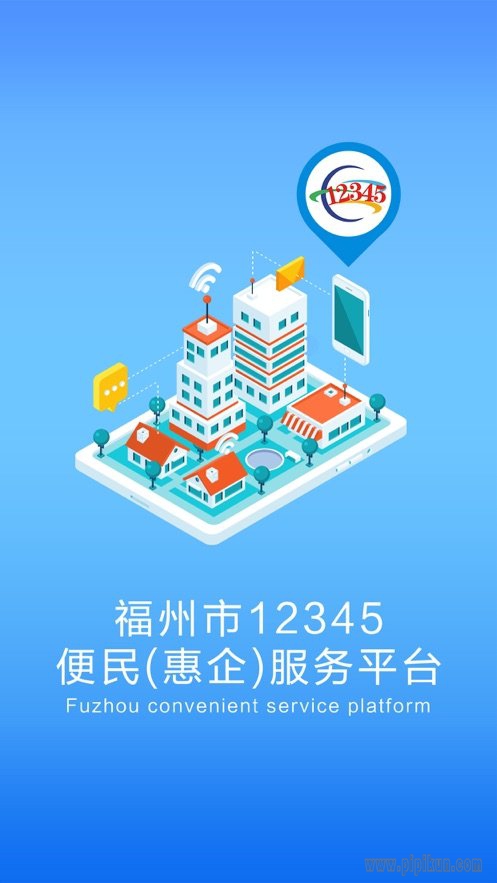 福州便民网12345下载_福州市12345便民服务平台v1.7.15推荐下载