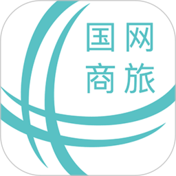 商旅云下载_国网商旅云app正版最新版v3.2.0免费app下载
