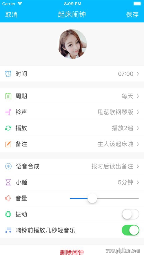 可爱颂铃声下载_萌萌闹钟appv5.3.0安卓版下载