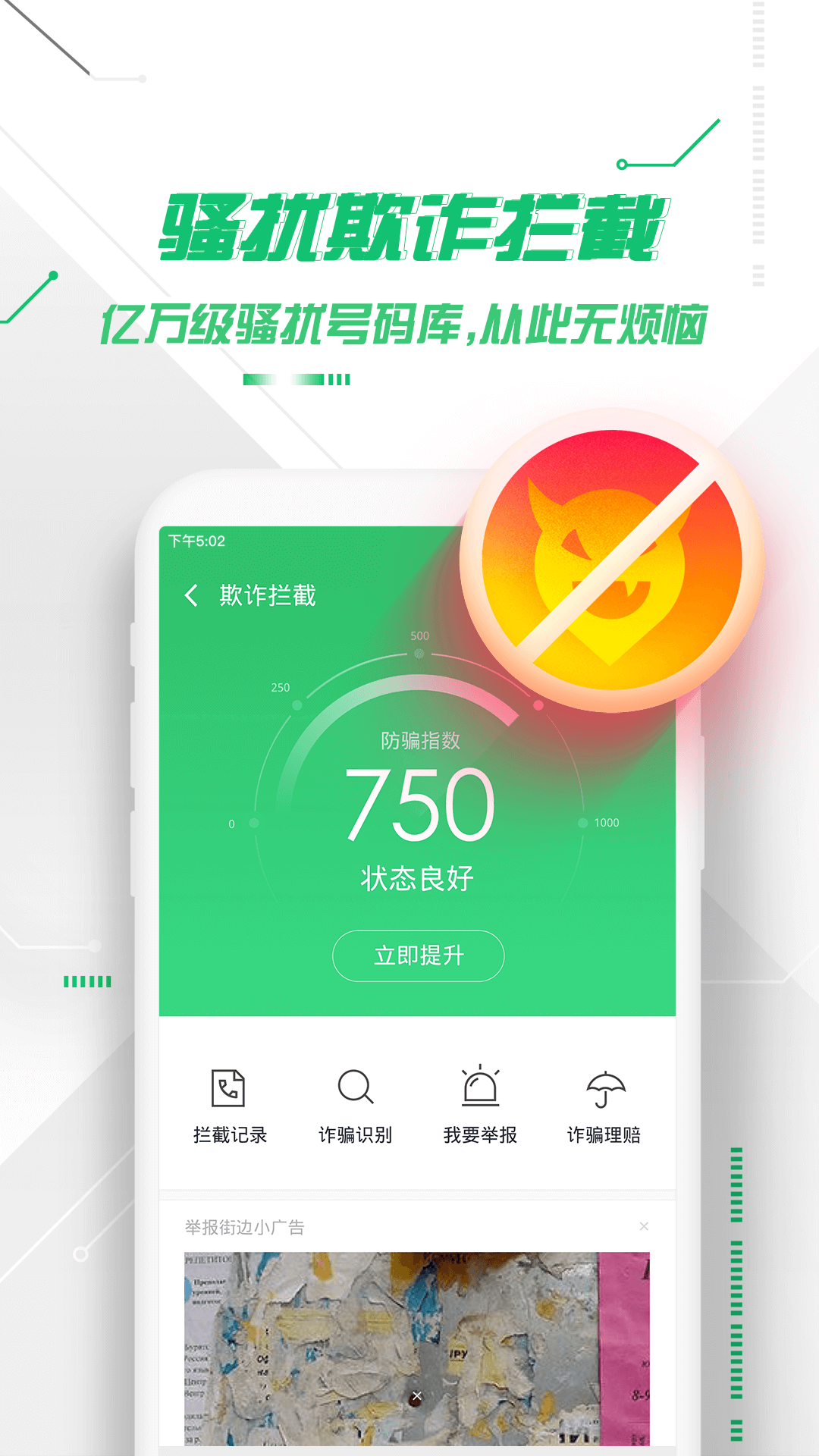 360手机杀毒软件下载_360手机卫士安卓版v8.9.9手机app下载