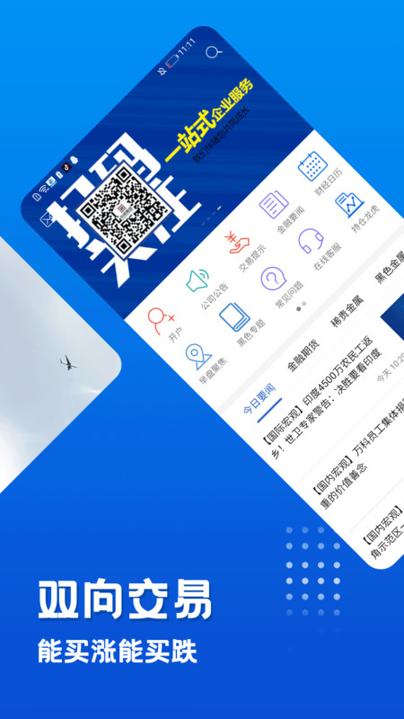 中辉期货软件下载_中辉期货安卓版v5.6.16.0免费app下载