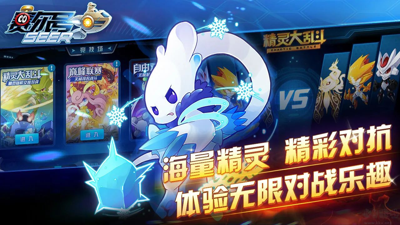 4399赛尔号游戏下载_4399赛尔号手游官方版v10.30.44免费app下载