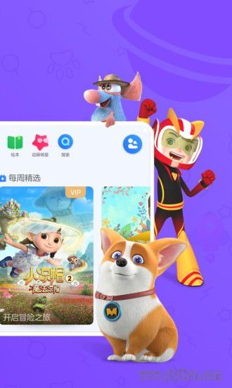 小小优酷下载_2025小小优酷app最新版本v5.3.8软件下载