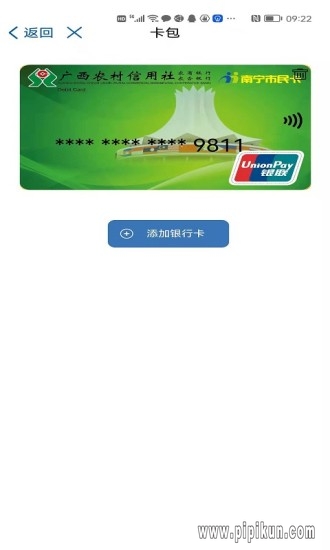 市民云app下载_桂盛市民云最新版本v2.5.11安卓版下载