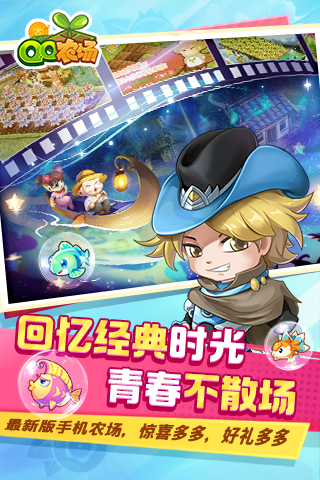 qq农场官方下载_QQ农场安卓版v4.0.18软件下载