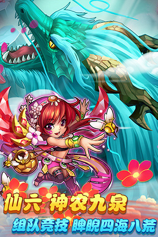 仙剑奇侠传官网下载_仙剑奇侠传官方手游安卓版v1.1.73手机app下载