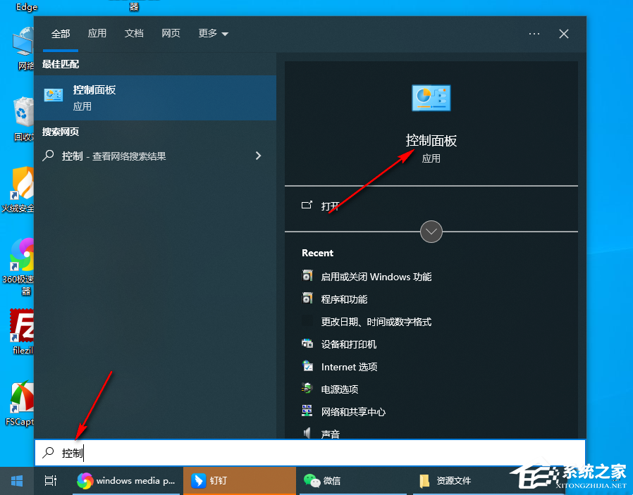 Windows Media Player总弹窗怎么处理