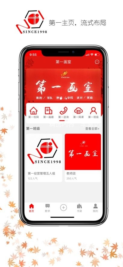 第一画室下载_第一画室手机版v3.0.4免费下载
