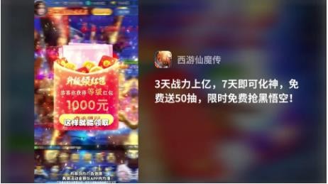 西游仙魔传红包版激活码大全(9个兑换码真实有效)_魔侠传激活码