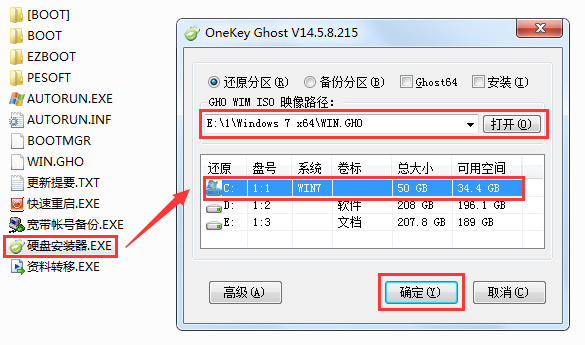 windows7家庭普通版如何进行下载安装?