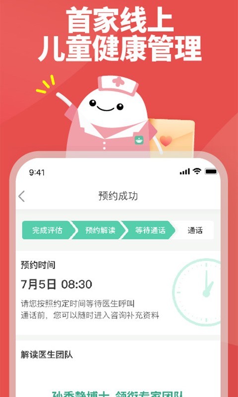 崔玉涛微博下载_育学园安卓版v7.28.17安卓版下载