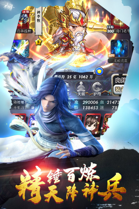 秦时明月小游戏下载_秦时明月卡牌版安卓版v8.0.0安卓版下载