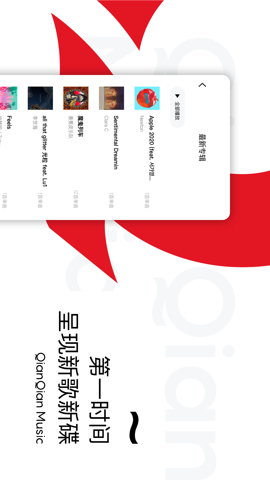 千千音乐下载_千千音乐v8.3.1.5下载