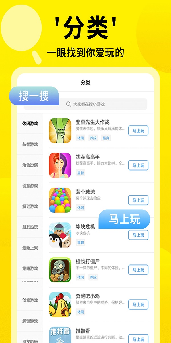 3699小游戏大全下载_3699在线玩安卓版v4.1.6下载