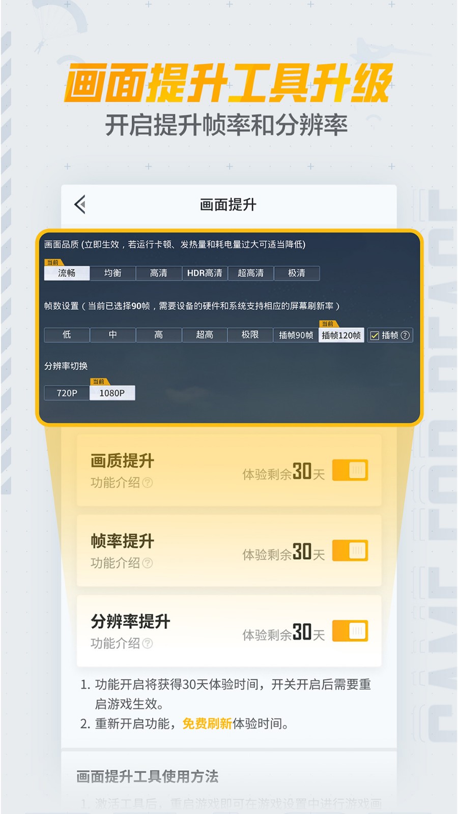 和平营地下载_和平营地v3.32.2.1453手机app下载