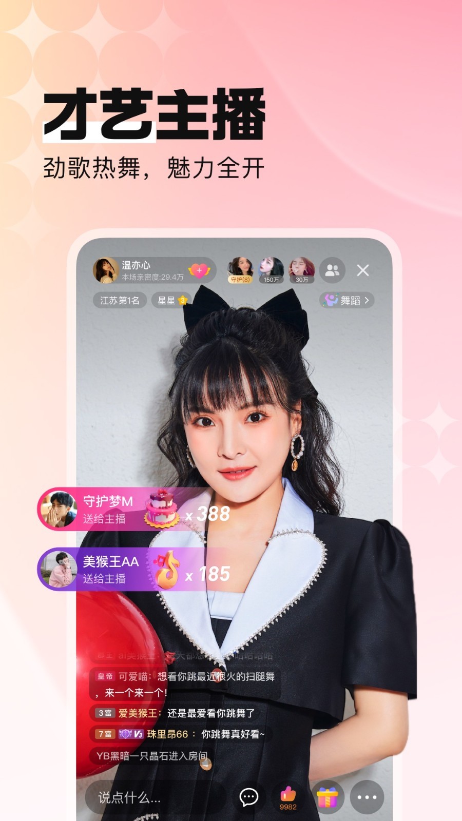 酷狗繁星下载_酷狗直播安卓版v6.99.80下载