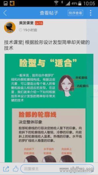 美发课堂下载_美发课堂appv8.0.201015安卓最新版本安卓版下载