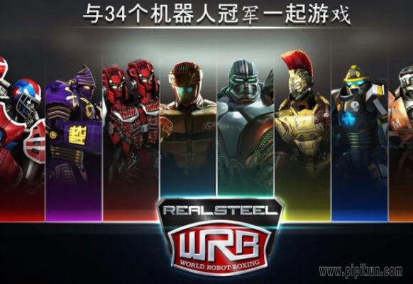 钢甲铁拳高清下载_钢甲铁拳游戏v16.16.329推荐下载