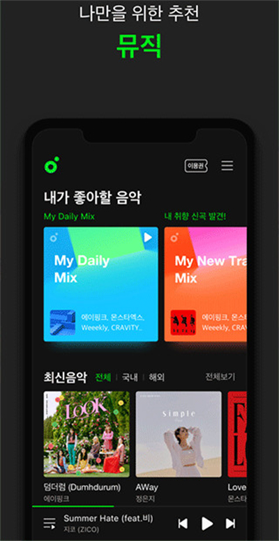 melon下载_melon手机版v6.13.0.1免费下载