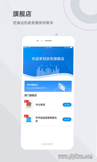 津心办下载_津心办最新版v6.3.7_附二维码安卓版下载