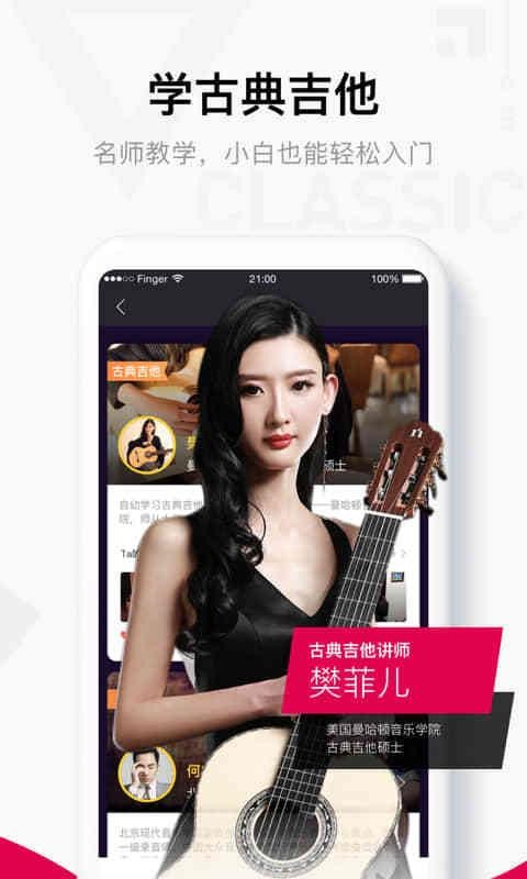 finger下载_Fingerv4.13.6软件下载