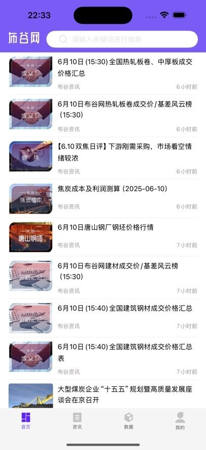 布谷网下载_布谷网手机版v1.0.4手机app下载