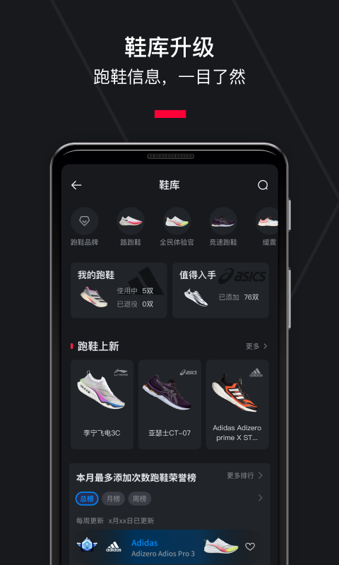 悦跑圈app下载_悦跑圈安卓版v5.46.9免费下载