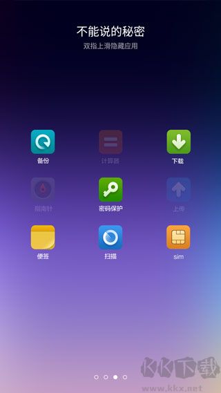小米自由桌面下载_小米桌面v3.8.0安卓版软件下载