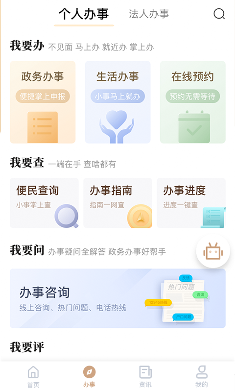 我的宁夏下载APP下载_我的宁夏安卓版v2.5.0.1免费下载