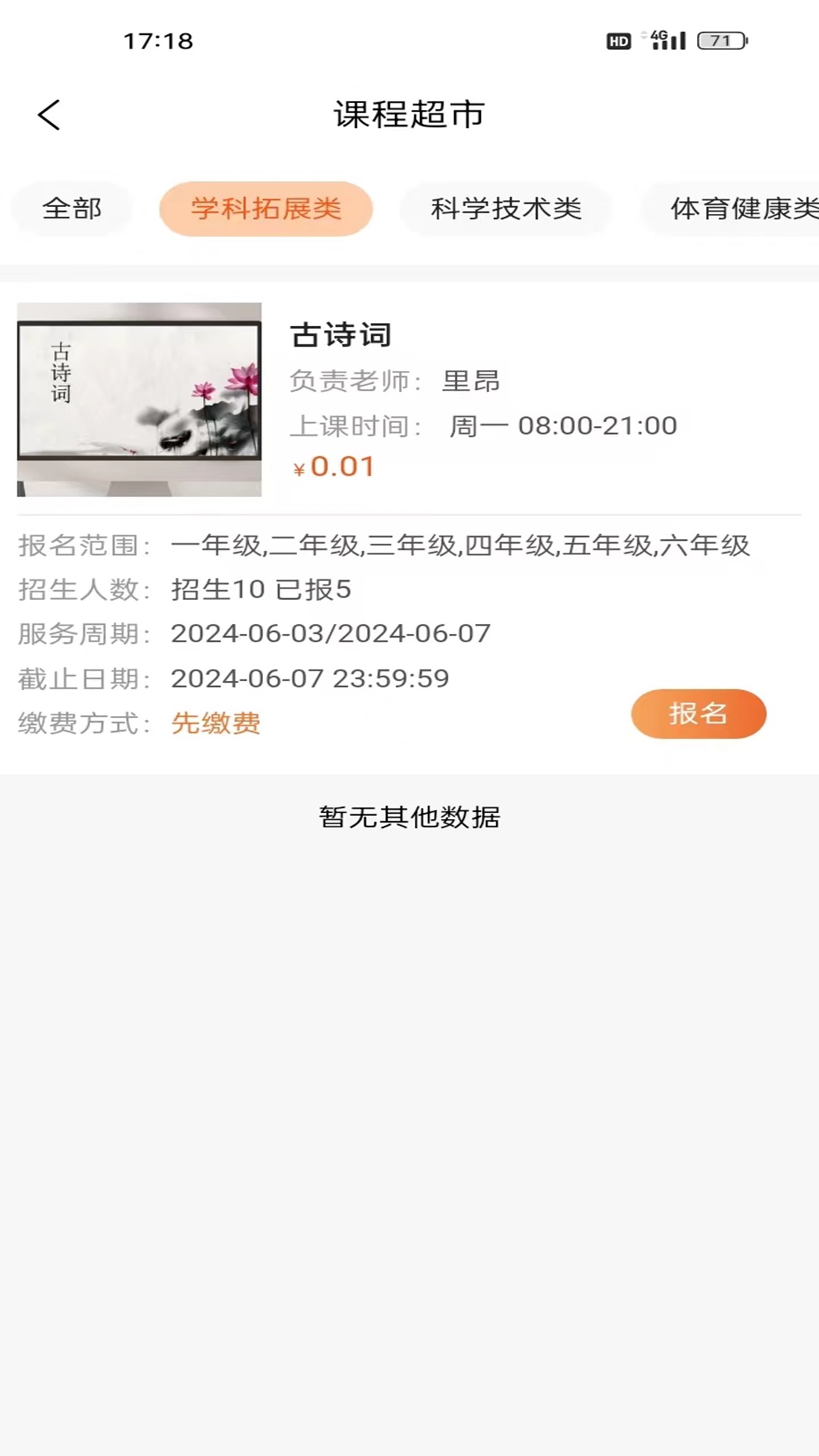 辽宁家校通下载_学宝通安卓版v1.6.2下载