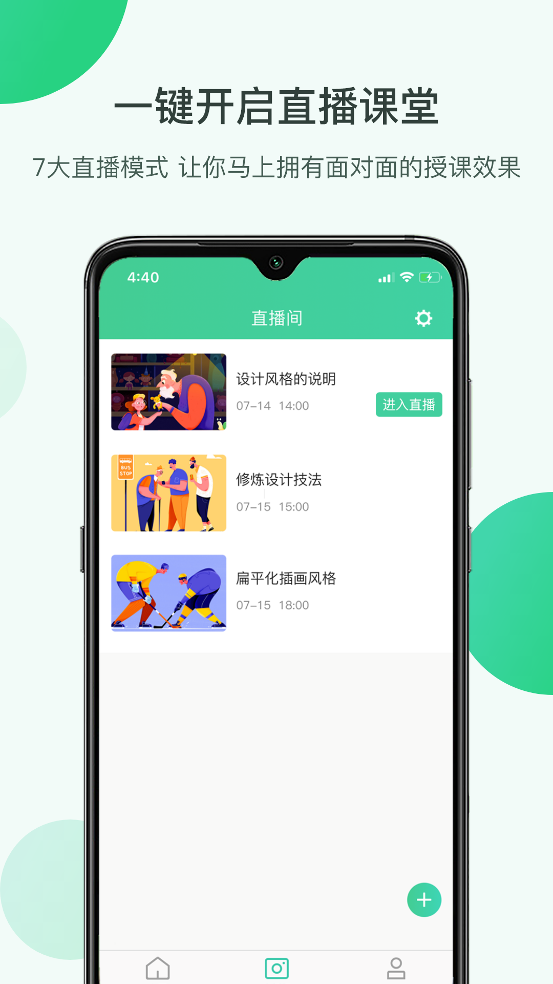 微开讲下载_微开讲安卓版v2.2.5免费下载