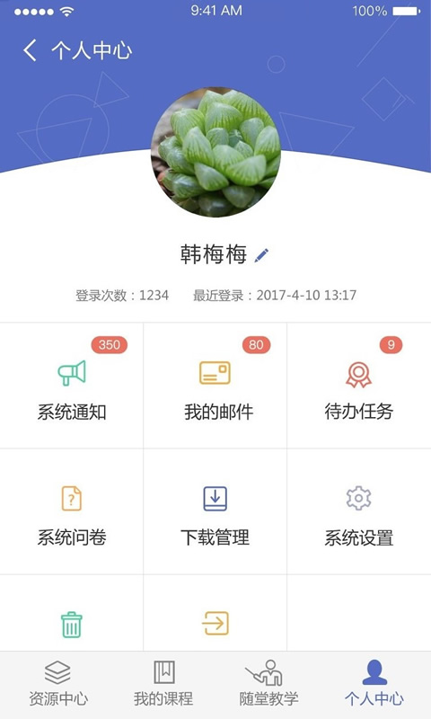 课程伴侣下载_课程伴侣安卓版v1.8.0软件下载