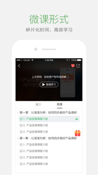 起点学院下载_起点学院appv4.3.3免费app下载