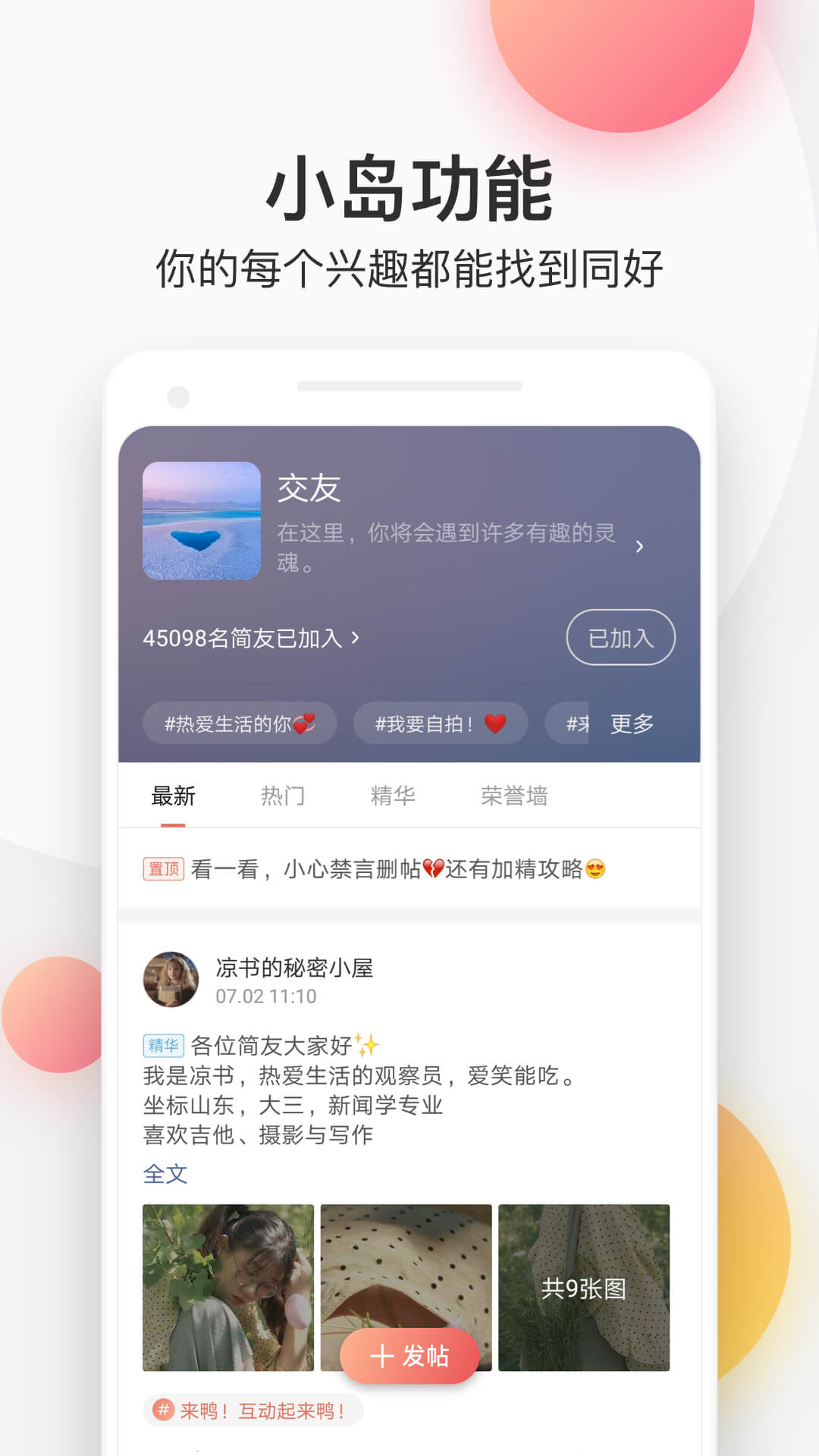 简书下载_简书v6.7.9下载