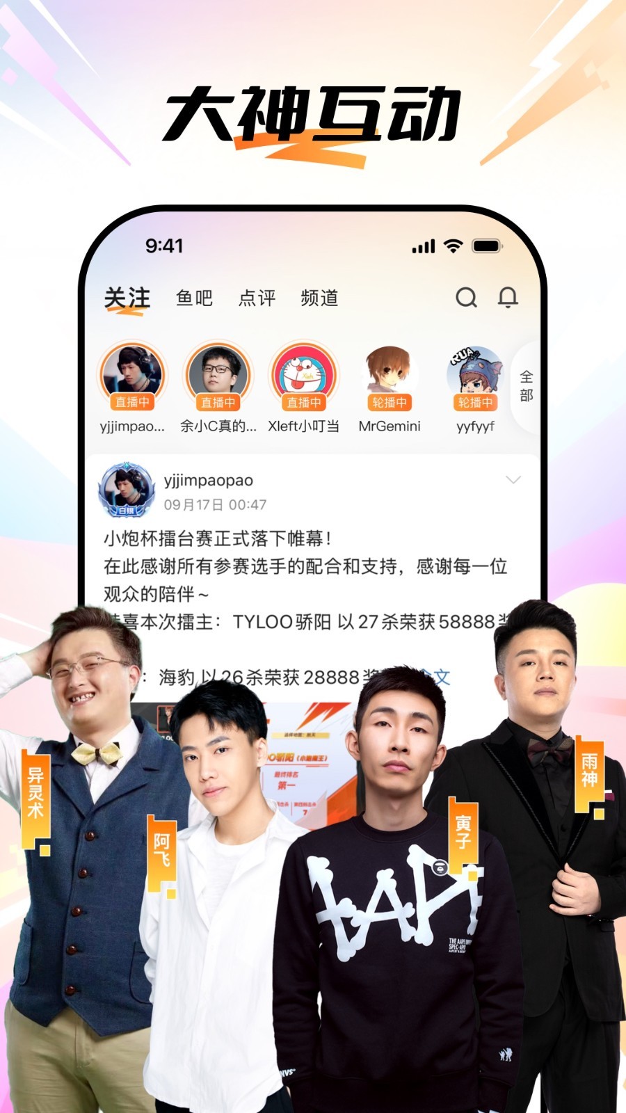 www.douyu.tv下载_斗鱼安卓版v8.0.0.1手机app下载