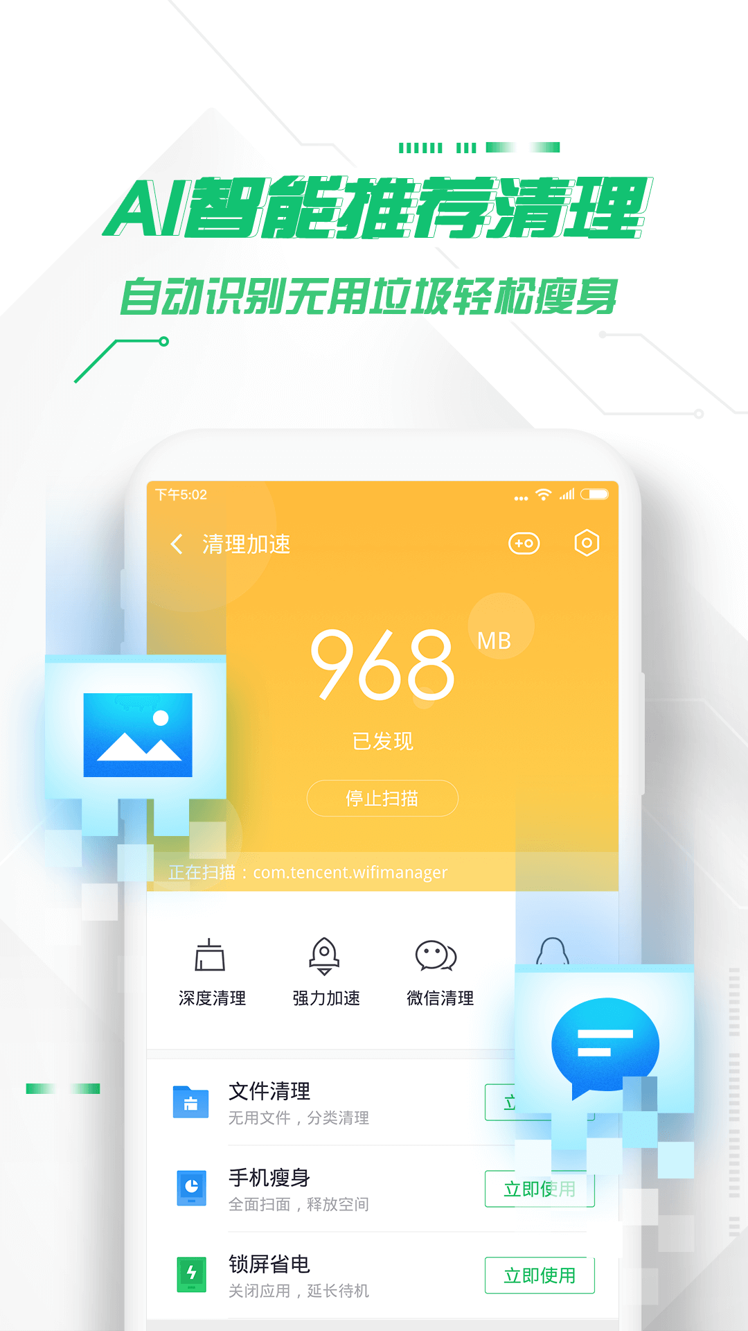 360手机杀毒软件下载_360手机卫士安卓版v8.9.9手机app下载