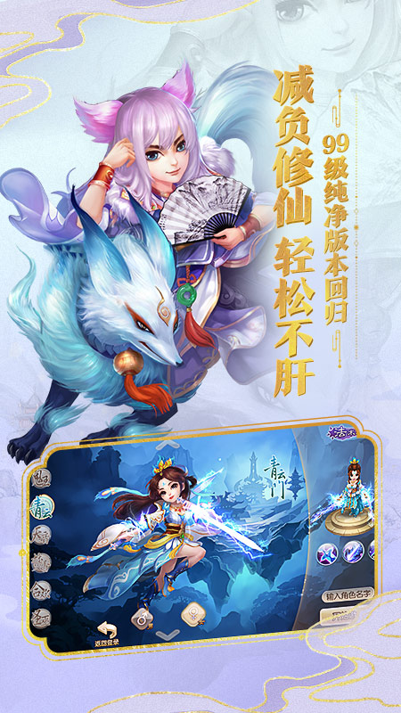 梦幻诛仙官网下载_梦幻诛仙安卓版v1.17.1下载