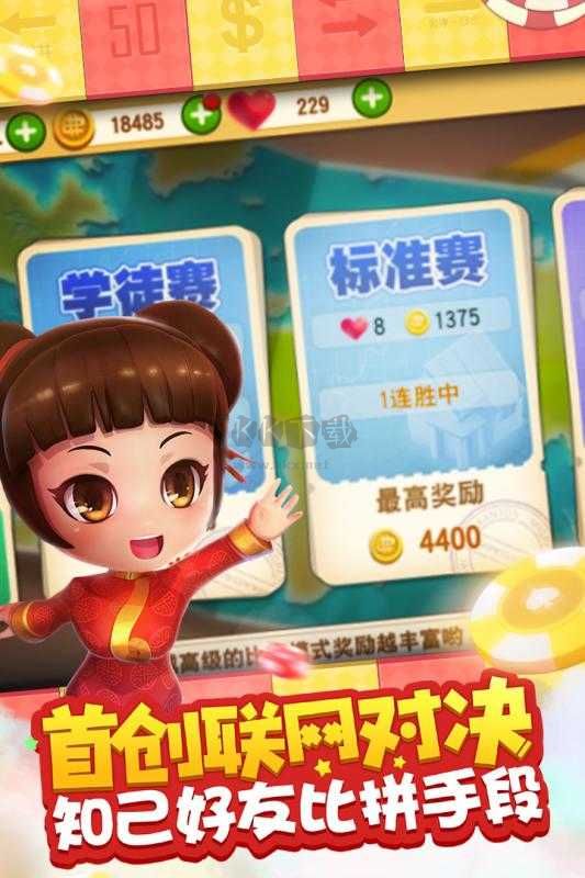 大富翁下载_大富翁10最新版v1.1.183手机app下载