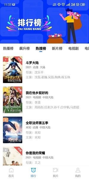 天空视频下载_天空视频最新版2023v2.2.0安卓版手机app下载