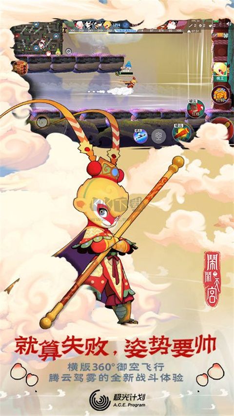 闹闹天宫下载_闹闹天宫安卓版v.1.2.11软件下载