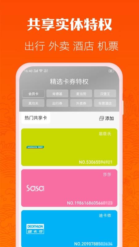 淘趣下载_淘趣v2.3.2手机app下载