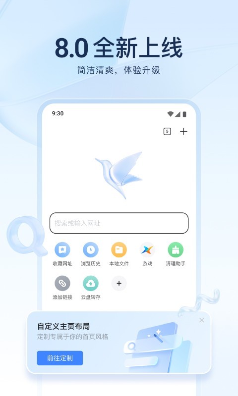 迅雷手机官网下载_迅雷安卓版v8.44.0.1020安卓版下载