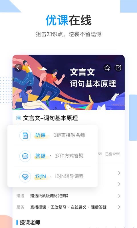 乐学高考下载_乐学高考v3.6.1免费app下载