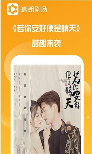 晴朗剧场下载_晴朗剧场v1.0.7免费下载