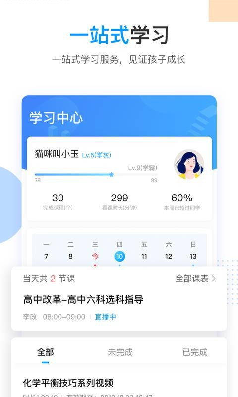 乐学高考下载_乐学高考v3.6.1免费app下载